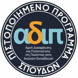 HAHE Accreditation Logo