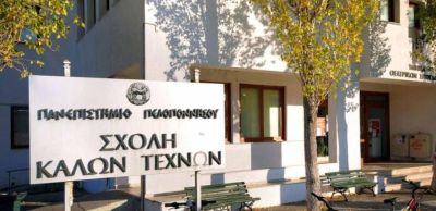 The University of the Peloponnese, Greece 9